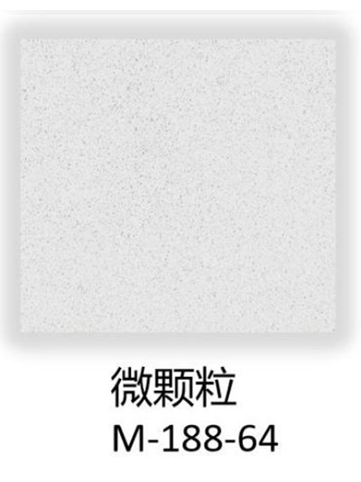 03微颗粒